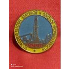 Не частый знак, тяжёлый,Нефтегаз,профсоюз,1976 год