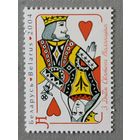 С Днём Святого Валентина. Беларусь, 2004
