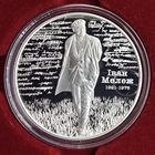 Иван Мележ 100 лет. Iван Мележ 100 гадоу. 20 рублей. Серебро. 2021год.