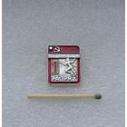 1 разряд. Бег (Лёгкая атлетика).