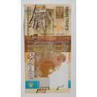 Казахстан. 1000 тенге 2006 года. Серия ДЖ. UNC.