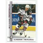Владимир Цыплаков / "Баффало Сейбрз" НХЛ / Тираж 10 экземпляров / 2000-01 BAP Memorabilia Montreal Olympic Stadium Show Ruby #31 Vladimir Tsyplakov. R.I.P.