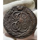 5 копеек 1793 АМ без МЦ.Кладовая.Состояние!!