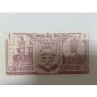 Сувенирная банкнота, выпущенная япоснкой сетью дискотек MAHARAJA- OSAKA - 03