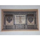 1 рубль 1898 Шипов - Г. де Милло. НБ - 393. Отличный