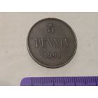 С РУБЛЯ! 5 пенни 1901 год. Николай II, для Финляндии. Не частый год.