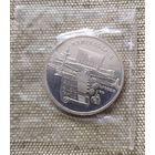 5 рублей 1990, СССР, Матенадаран, Ереван, запайка