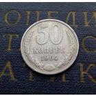 50 копеек 1964 СССР #10
