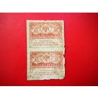 Керенки 40 рублей 1917 г. 2шт.