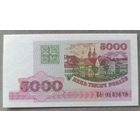 5000 рублей 1998 года, серия СА - UNC