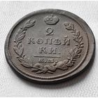 2 коп 1820  с 1 рубля за вашу цену