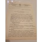 Документ БССР\2