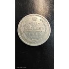 10 копеек 1812 год серебро с рубля