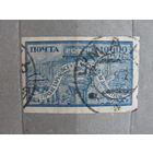 Продажа коллекции с 1 рубля! Почтовые марки СССР