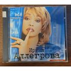 Ирина Аллегрова – Все Сначала...