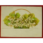 Поздравительная. Подписанная. Двойная. 1988 года. Финогенова. 1124.