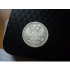 20 копеек 1869 года