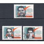 Первый в мире  полет советских космонавтов на трехместном космическом корабле "Восход" СССР 1964 год 3 марки