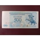 Приднестровье 500 рублей 1993