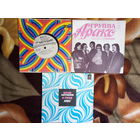 Виниловая пластинка. Миньон. 7" Юрий Антонов и группа Аракс.