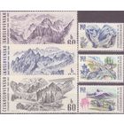Чехословакия 1969 Татры Парк MNH (Сл3 флора