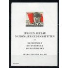 Э. Тельман ГДР 1956 год 1 блок