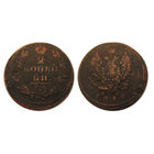 2 копейки 1812 ем нм