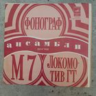 Миньон - Ансамбли "Шкорпио", "Гемини", "Генерал"; Шаролта Залатнаи - Венгерская эстрада - АЗГ