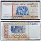 100000 рублей Беларусь 1996 г. серия вЧ