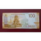 Банкнота РФ 100 рублей. Новая. Unc.