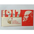 Открытка БССР 70-е чистая  белорусская Слава кастрычнiку чистая