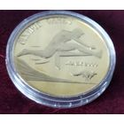 Северная Корея 1 вона, 2001 XXVII летние Олимпийские игры, Сидней 2000 - Бег с барьерами /латунь/