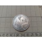 С РУБЛЯ! Рубль СССР. Факел