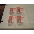 СССР 1976 кварт 25 съезд компартии будет с верхним полем