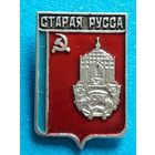 Русса