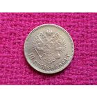 10 рублей 1901 г.