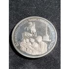 Россия 3 рубля 1994 50 лет разгрома немецко-фашистских войск под Ленинградом Unc