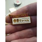 Активист газеты труд