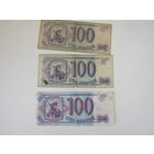 100 рублей 1993 Россия.  можно по  1 ед.   отдельно