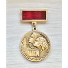 Знак Всесоюзный ударный отряд ВЛКСМ имени Ленинского комсомола 1984г.