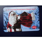 Календарик 2005 г.  С наступающим Рождеством и Новым годом!  AGFA.