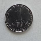 Украина 1 копейка 2009