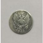 5 копеек 1823 г. С рубля.
