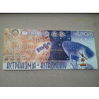 Буклет 2009 вропа
