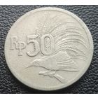 50 рупий 1971 Индонезия
