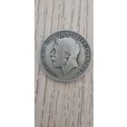 1\2 кроны 1920 года. Великобритания