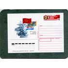 Открытка, почтовая карточка, 1988, Заг.174, СЪЕЗД ДОСААФ