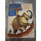 Что это было? Даниил Хармс