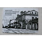 Календарик, 2024; Минский государственный медицинский колледж.