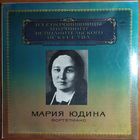 LP Мария Юдина - Ф. Шуберт - Cоната 21, Экспромт (1980)